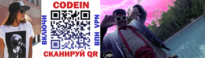 где купить наркоту  МЕГА tor  Кодеиновый сироп Lean Purple Drank  Поронайск 