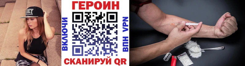 ГЕРОИН VHQ  магазин продажи   Поронайск 