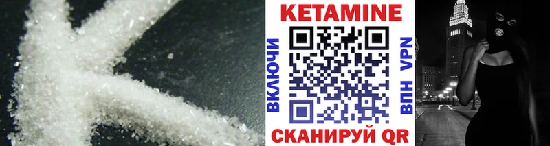 где купить   Поронайск  КЕТАМИН ketamine 