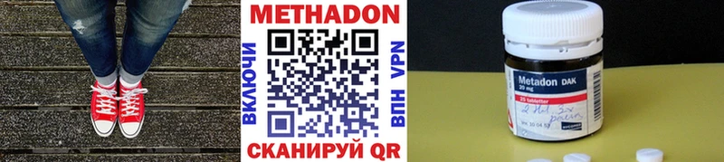 МЕТАДОН белоснежный  наркошоп  Поронайск 